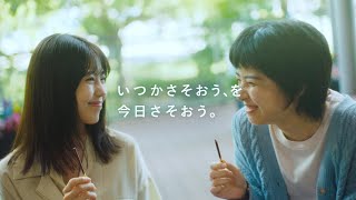 TVドラマ 中学聖日記 特別編 番宣CM 1分51秒 有村架純&岡田健史&町田