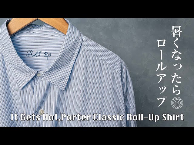 ポータークラシックのロールアップシャツについて解説‼︎ - YouTube