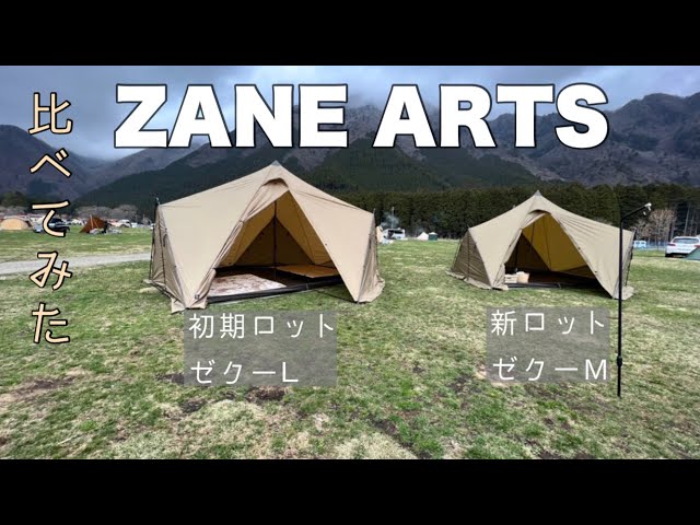 ゼインアーツ】ゼクーMとゼクーLを比較してみた - YouTube