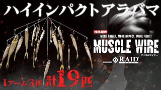 Muscle Wire Product Video Main - YouTube