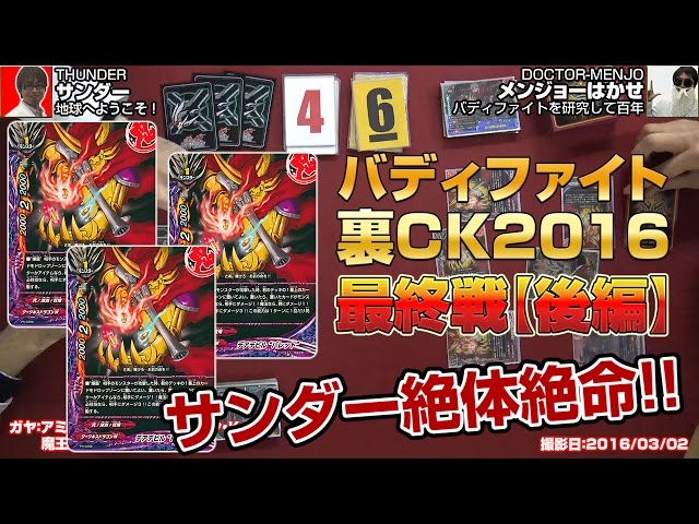 バディファイト 次元裏 デッキ バディファイト 次元裏 デッキ バディ