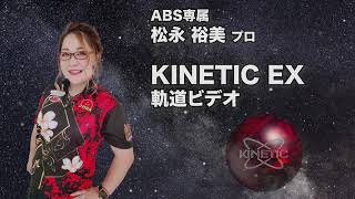 ABS Accu Line TOUR PREMIUM Ⅴ アキュライン・ツアープレミアム