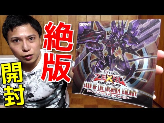 Yu-Gi-Oh!] Opening the out-of-print box 