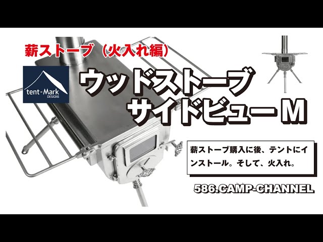 Wood Stove (Fire Starter Edition) Tenmak Design Wood Stove Side