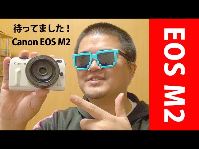 Canon EOS M2 発売前レビュー！AF速度向上、ミラーレス一眼デビューに