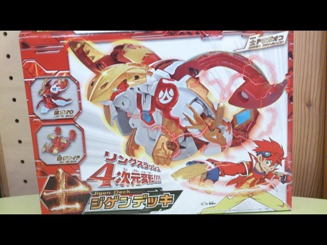 Ring Slash for fourth-dimensional transformation! Opening the