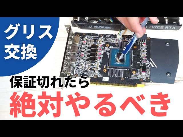 What to do when your warranty expires! How to reapply grease to