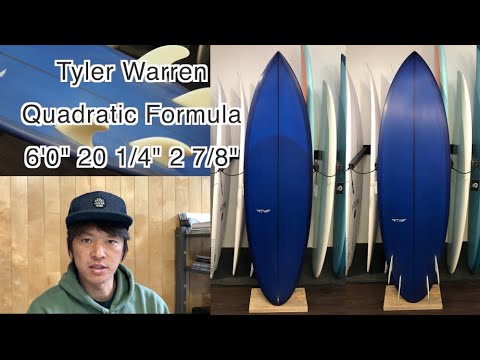 Quadratic Formula Tyler Warren 向こう側コンセプト - YouTube