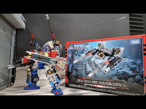 DA-88 パワードグレイター鎧装強化ウェポンセット！ ダイアクロン