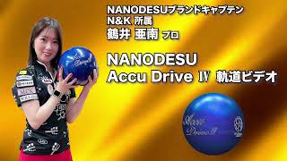 ABS NANODESU Accu Drive Ⅳ ナノデス・アキュドライブ フォー 丨