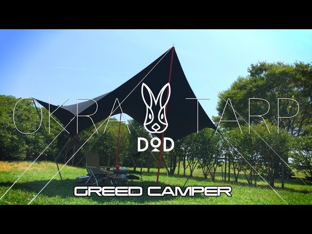 開封＆初張り動画】よーやく出会えた自分色のタープ DOD オクラタープ