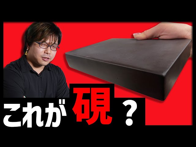 100万円の硯は何の模様もついていない板【文房具3】#17 - YouTube