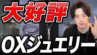 OX JEWELRY SILVER and GOLD TRIPLE CURVE PINKY R