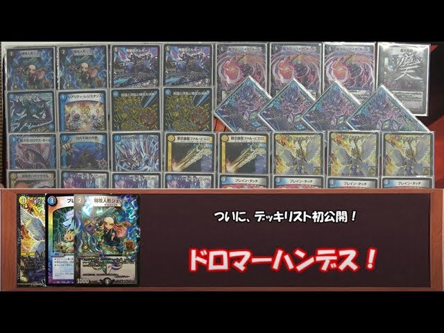 初公開】半年間使い続けたドロマーハンデスをついに公開。(前編) - YouTube