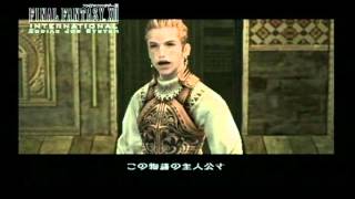 FFXII インターナショナル ゾディアックジョブシステム（PS2）PV - YouTube