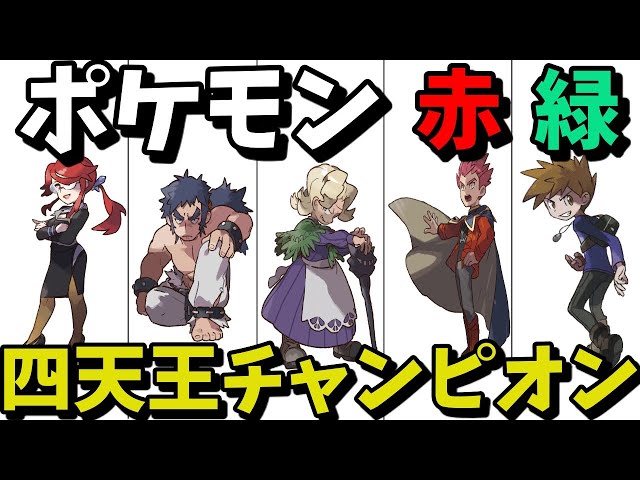 ポケモンカード 昔のカード チャンピオン 四天王 ジムリーダー まとめ
