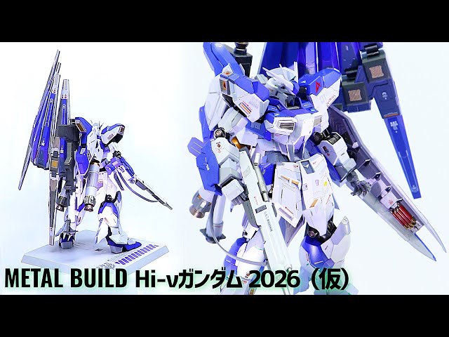 Exhibition] METAL BUILD Hi-ν Gundam 2026 (tentative) - YouTube