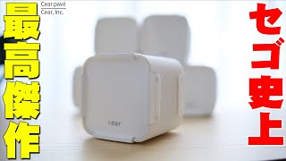 見える世界のその先が聞こえる、Cear