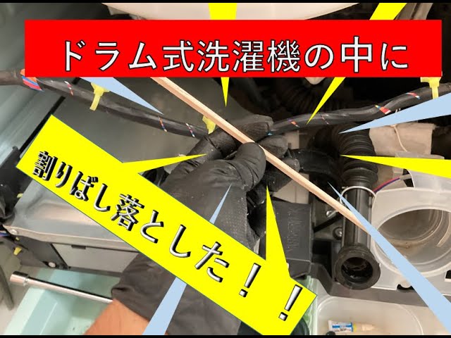 パナソニックドラム式洗濯機:NA-VX8800の分解クリーニング。乾燥