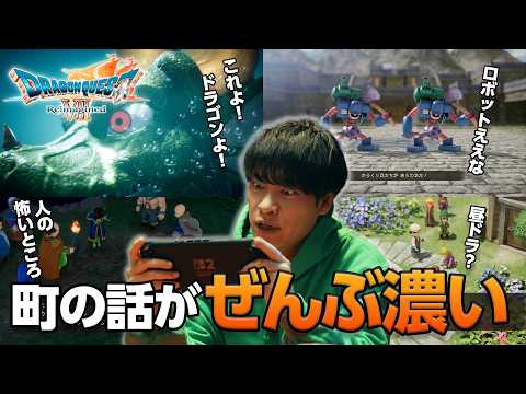 ドラクエ・パラダイス(ドラパラ)ドラゴンクエスト公式サイト | SQUARE ENIX