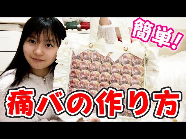 Strawberry Prince 🍓] I made a ita-bag for the live show! - YouTube