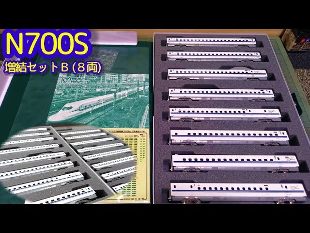 商品】満を持しての導入？初の東海道新幹線はN700S！②（KATO N700S