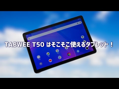 Amazing sale price! The TABWEE T50 is a decent tablet! [Android 16