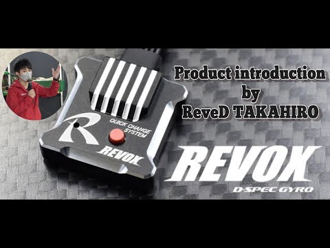 ReveD NEW GYRO REVOX Product introduction - YouTube