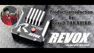 ReveD NEW GYRO REVOX Product introduction - YouTube