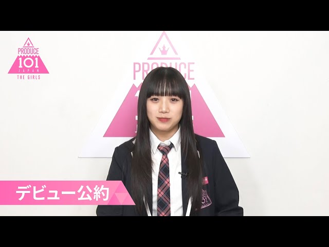 PRODUCE 101 JAPAN OFFICIAL SITE