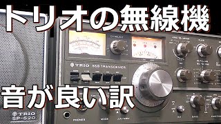 トリオTS-520の受信音が柔らかい理由がこれです（JE1AEJ) - YouTube