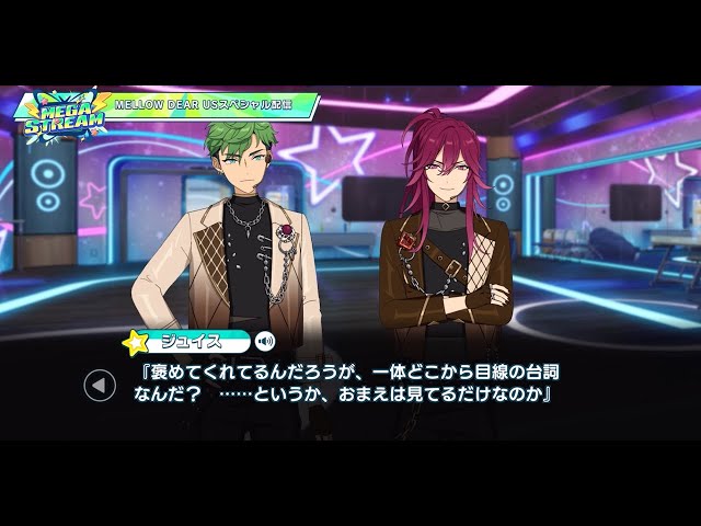 ジュイス&望見】MELLOW DEAR USスペシャル配信 | MEGA STREAM - YouTube