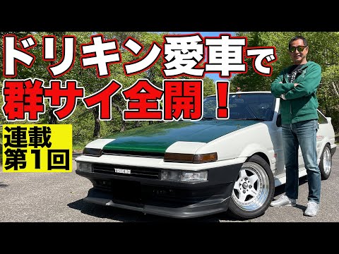 Keiichi Tsuchiya drove the group at full throttle with his