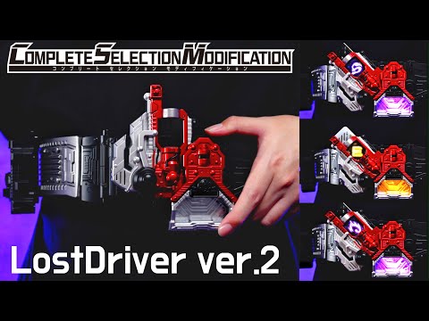CSM ロストドライバー ver.2 レビュー【仮面ライダーW】/CSM Lost