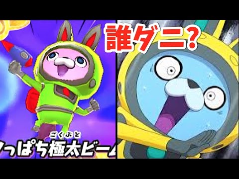 A new colored Yo-kai called USOpyon has been discovered!! Yo-kai