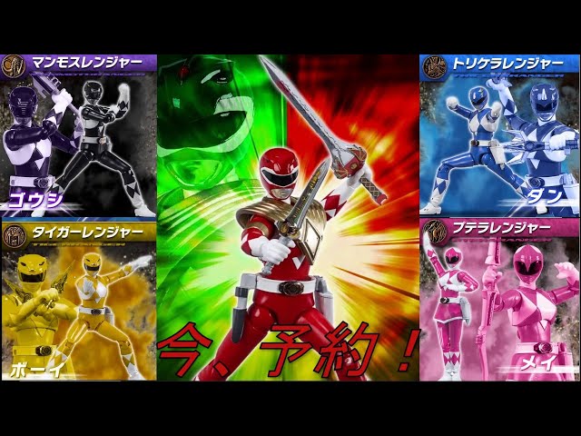 SHODO SUPER恐竜戦隊ジュウレンジャー DX大獣神に合体！前田動画