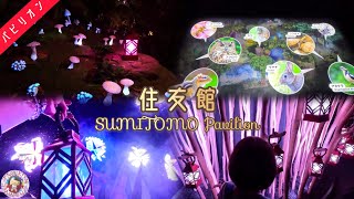 🌳大阪関西万博🌳住友館🌳ランタンを持って森を歩く🌳パビリオンの内部