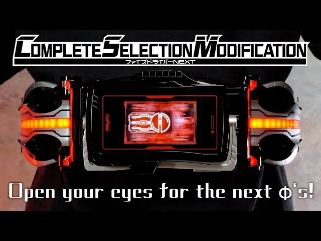 CSM ファイズドライバーNEXT レビュー【仮面ライダー555】/CSM