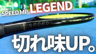 Honest Review] The Head Speed ​​MP Legend (2025) is equipped with