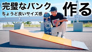 Create the perfect bank! This size is just right for practicing