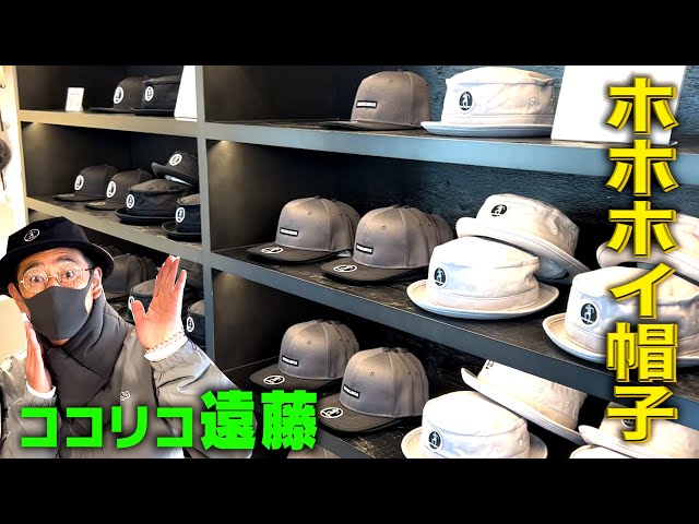 OVERRIDE】ついに!!!ホホホイ帽子が完成！発売当日に密着すると