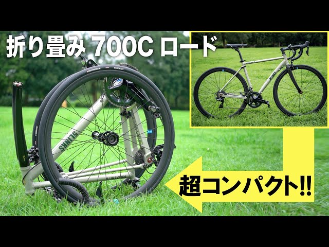 Introducing the ultra-compact 700C folding road bike 