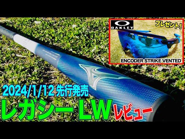 Mizuno's new Legacy lightweight model boasts 