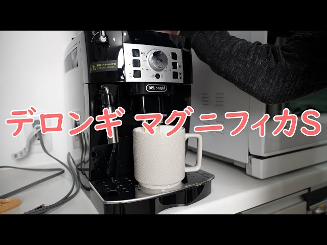 デロンギ マグニフィカS 全自動コーヒーマシン ECAM22112B 開封 - YouTube