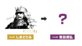 本気で絵しりとりっ！14人目 有田満弘 ｜ワコムタブレットサイト｜Wacom