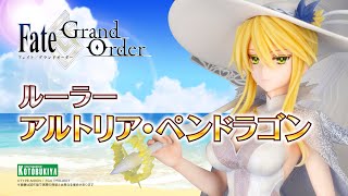 ルーラー/アルトリア・ペンドラゴン｜Fate/Grand Order｜美少女