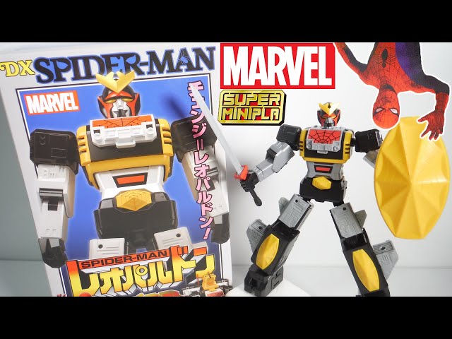 組立』スーパーミニプラ スパイダーマン レオパルドン 開封 Super Mini