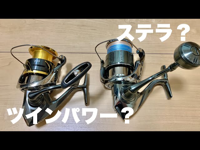 The best sea bass reel is 22 Stella C5000? 21 Twin Power SW