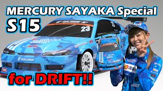 ドリフトパッケージ2WD Mercury SAYAKA Special S15 組み立てキット