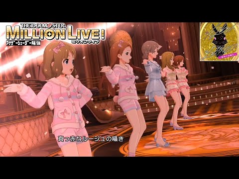 ミリシタMVAS】シークレットジュエル～魅惑の金剛石～ (桜守歌織,周防